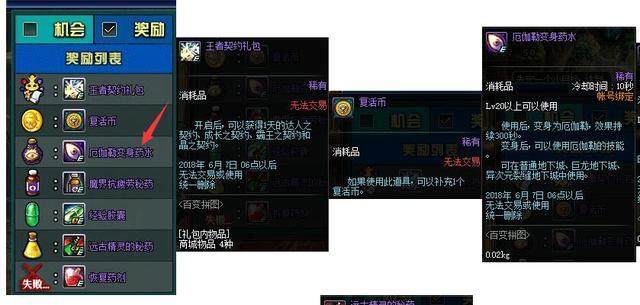 DNF发布网什么比较火 DNF发布网什么比较火