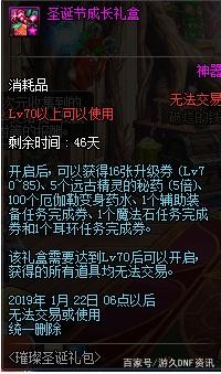 DNF发布网外挂免费版  熊猫