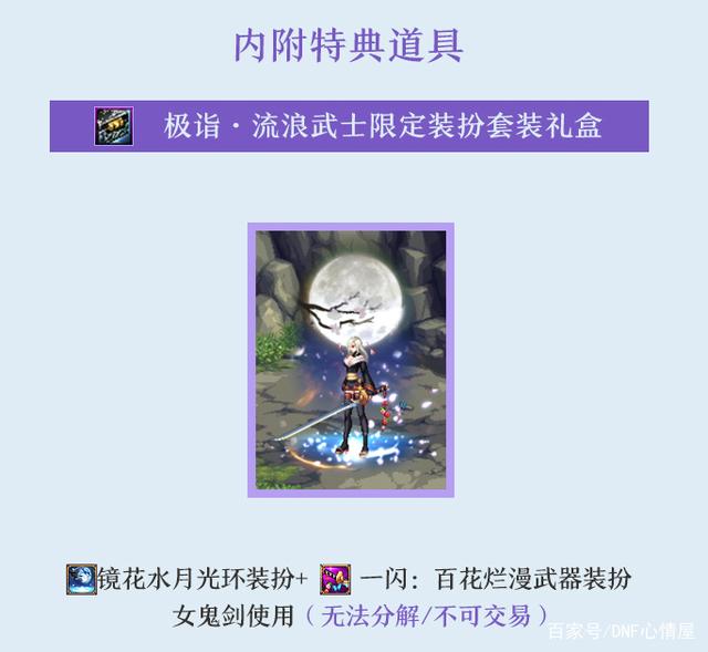 DNF发布网卡商城道具（DNF发布网道具商城下载）